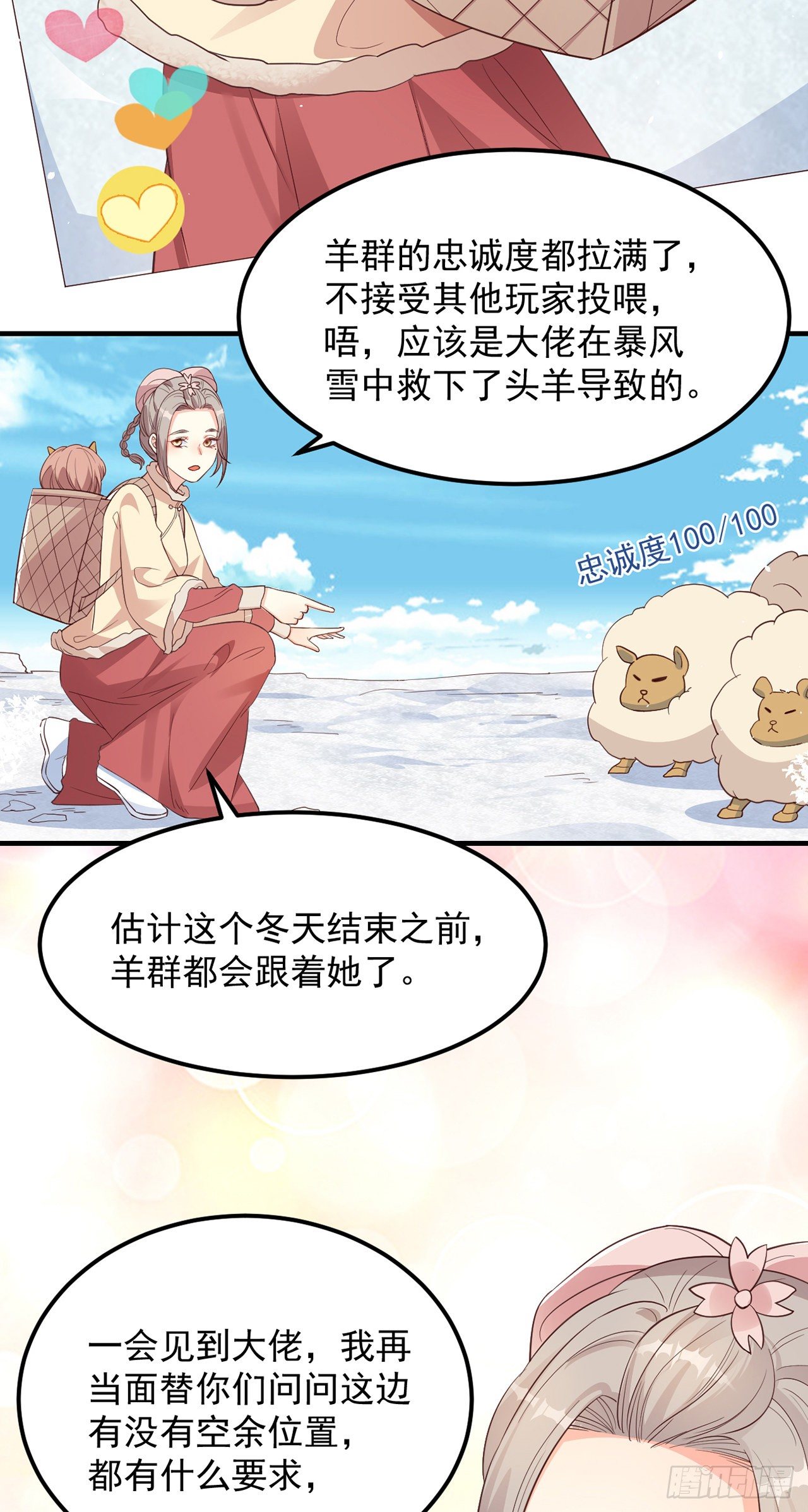 妖狐崽崽今天也很乖漫画免费下拉式阅读在线全集观看漫画,07她喜欢又乖又温顺的…3图