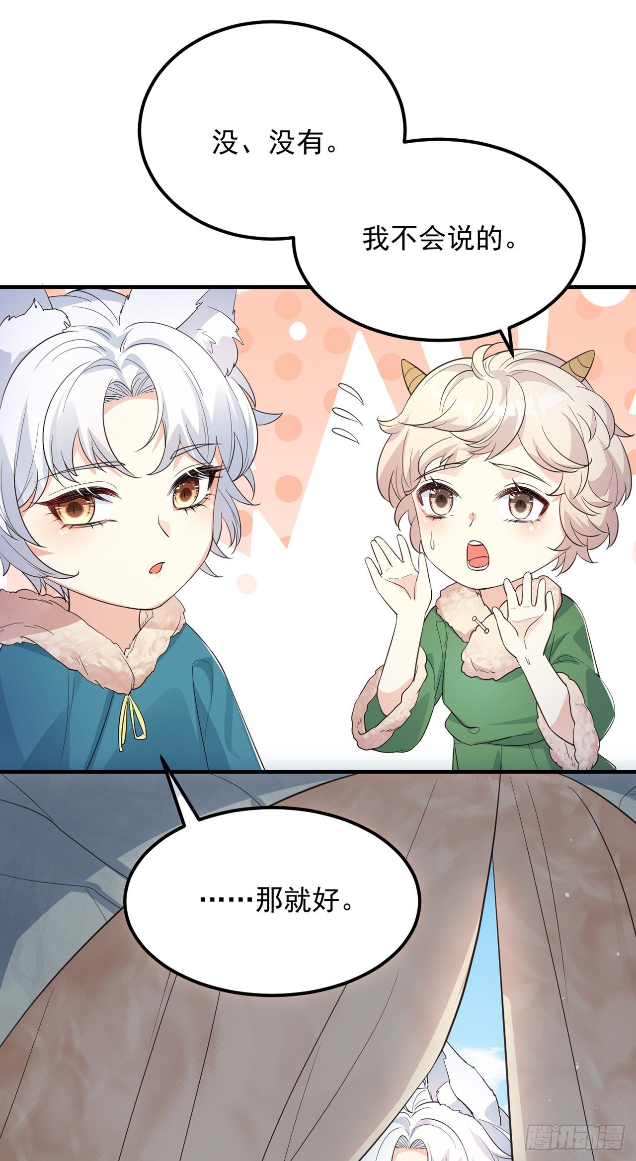 妖狐崽崽今天也很乖漫画免费下拉式阅读在线全集观看漫画,07她喜欢又乖又温顺的…4图