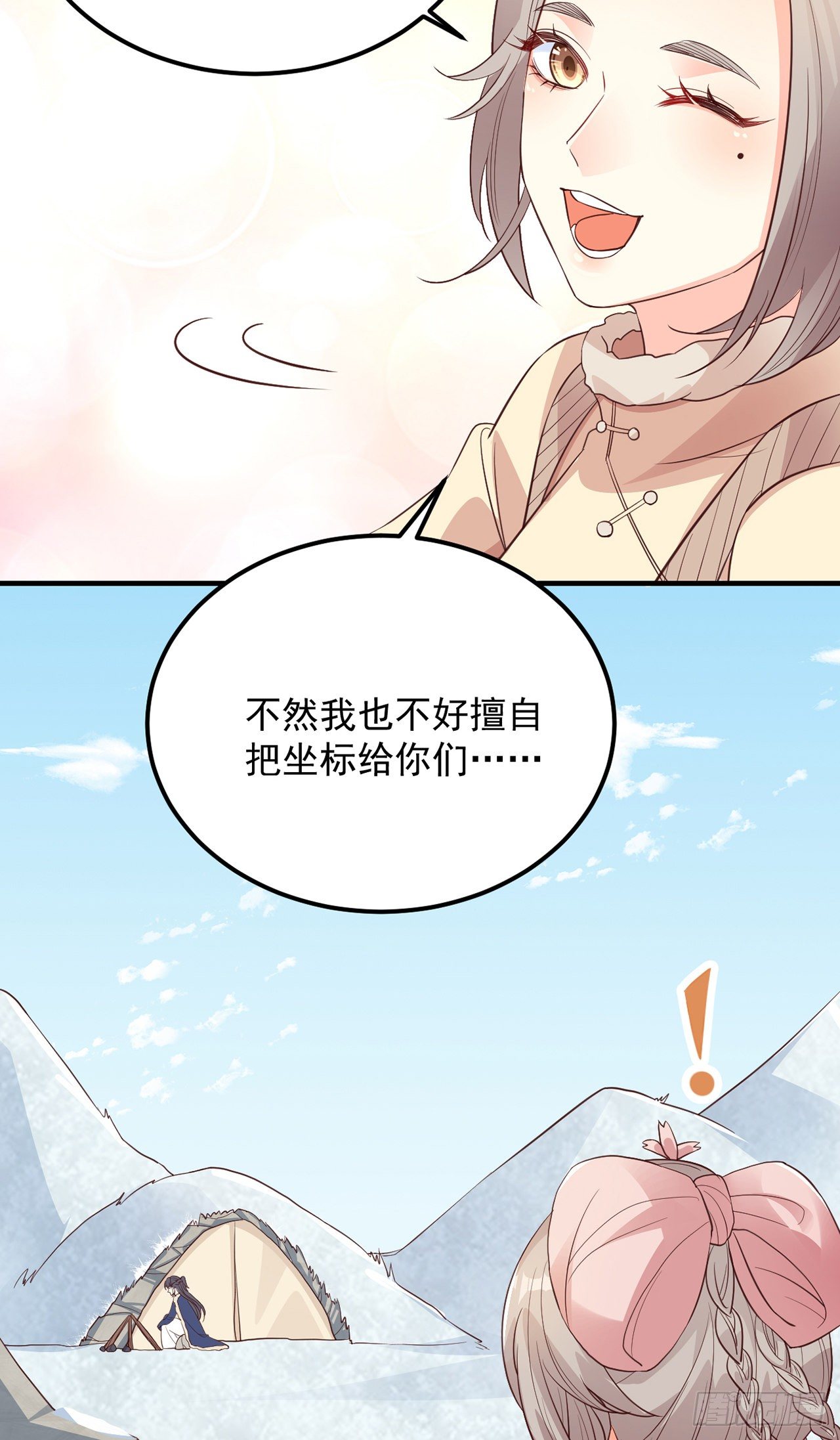 妖狐崽崽今天也很乖漫画免费下拉式阅读在线全集观看漫画,07她喜欢又乖又温顺的…4图