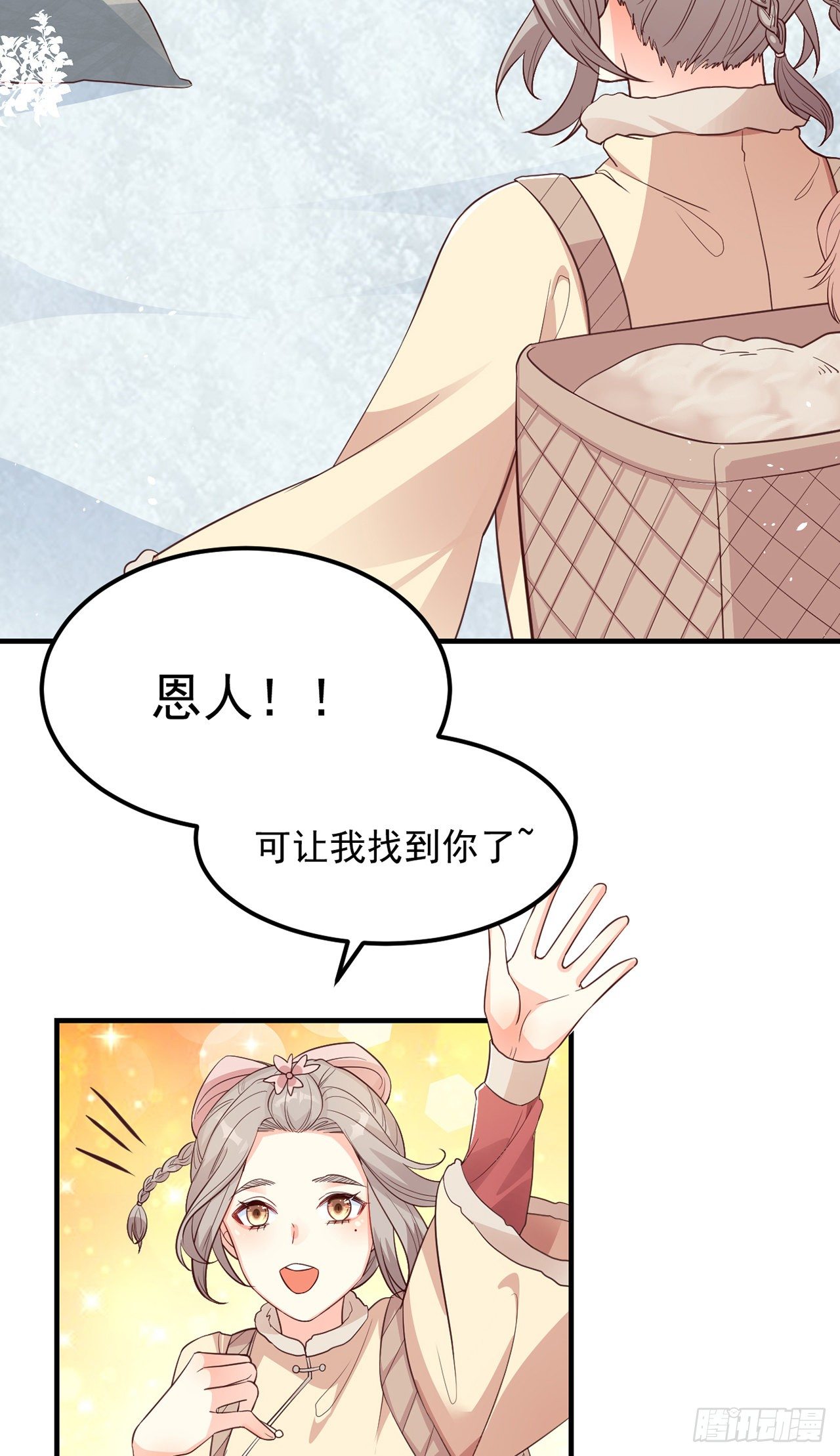 妖狐崽崽今天也很乖漫画免费下拉式阅读在线全集观看漫画,07她喜欢又乖又温顺的…5图