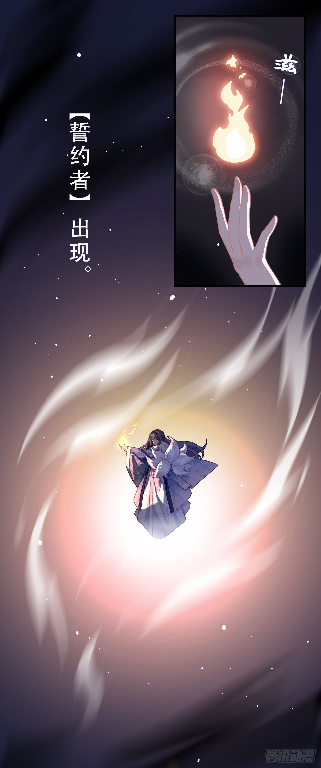 妖狐崽崽今天也很乖？漫画,01我是你的娘亲啊，崽崽！5图