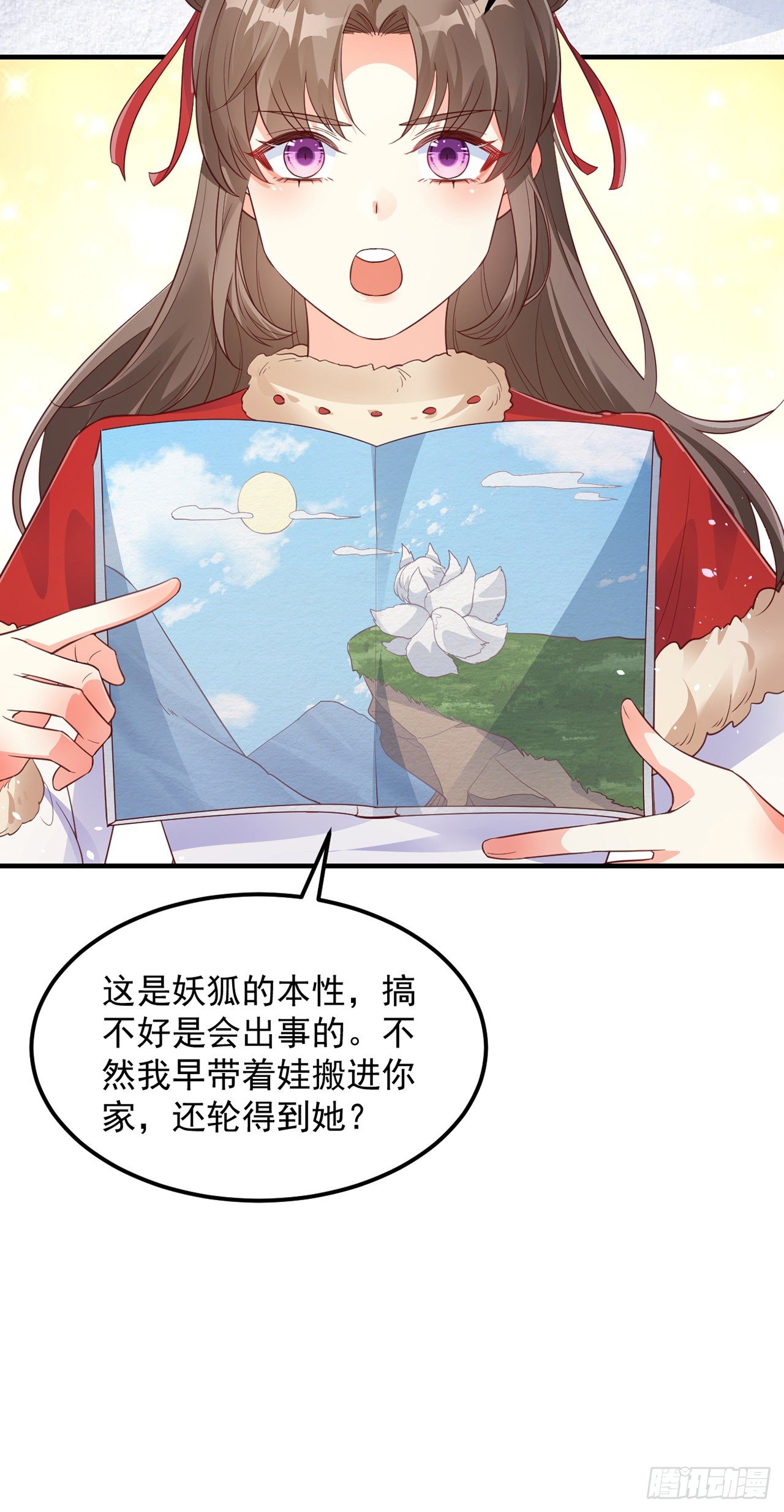 妖狐崽崽今天也很乖原著小说漫画,07她喜欢又乖又温顺的…1图