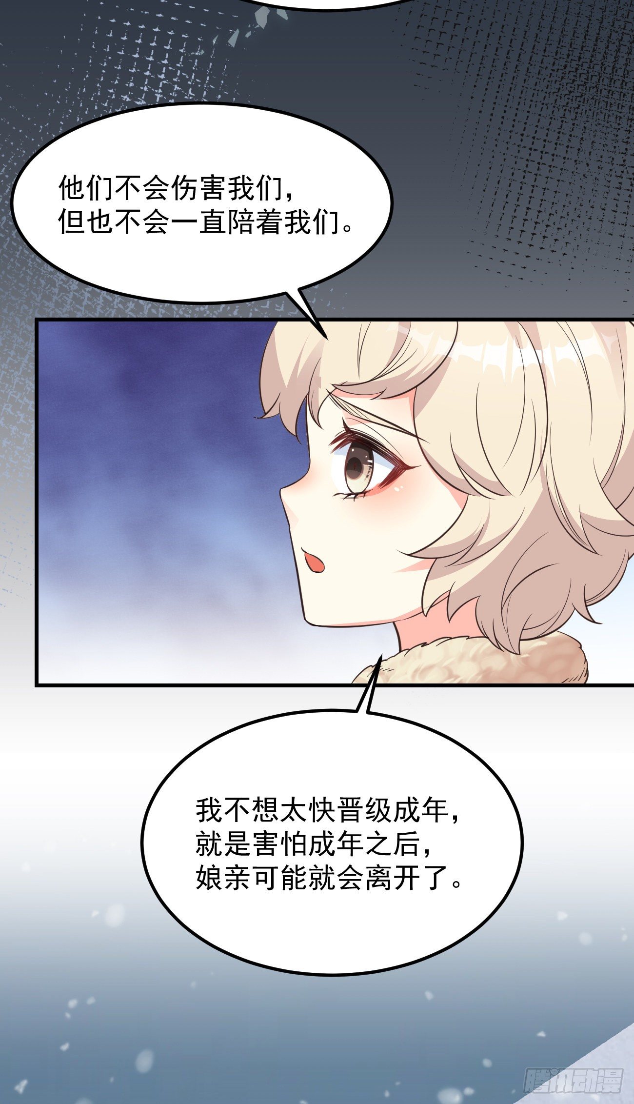 妖狐崽崽今天也很乖漫画免费下拉式阅读在线全集观看漫画,08你会不要我吗？4图