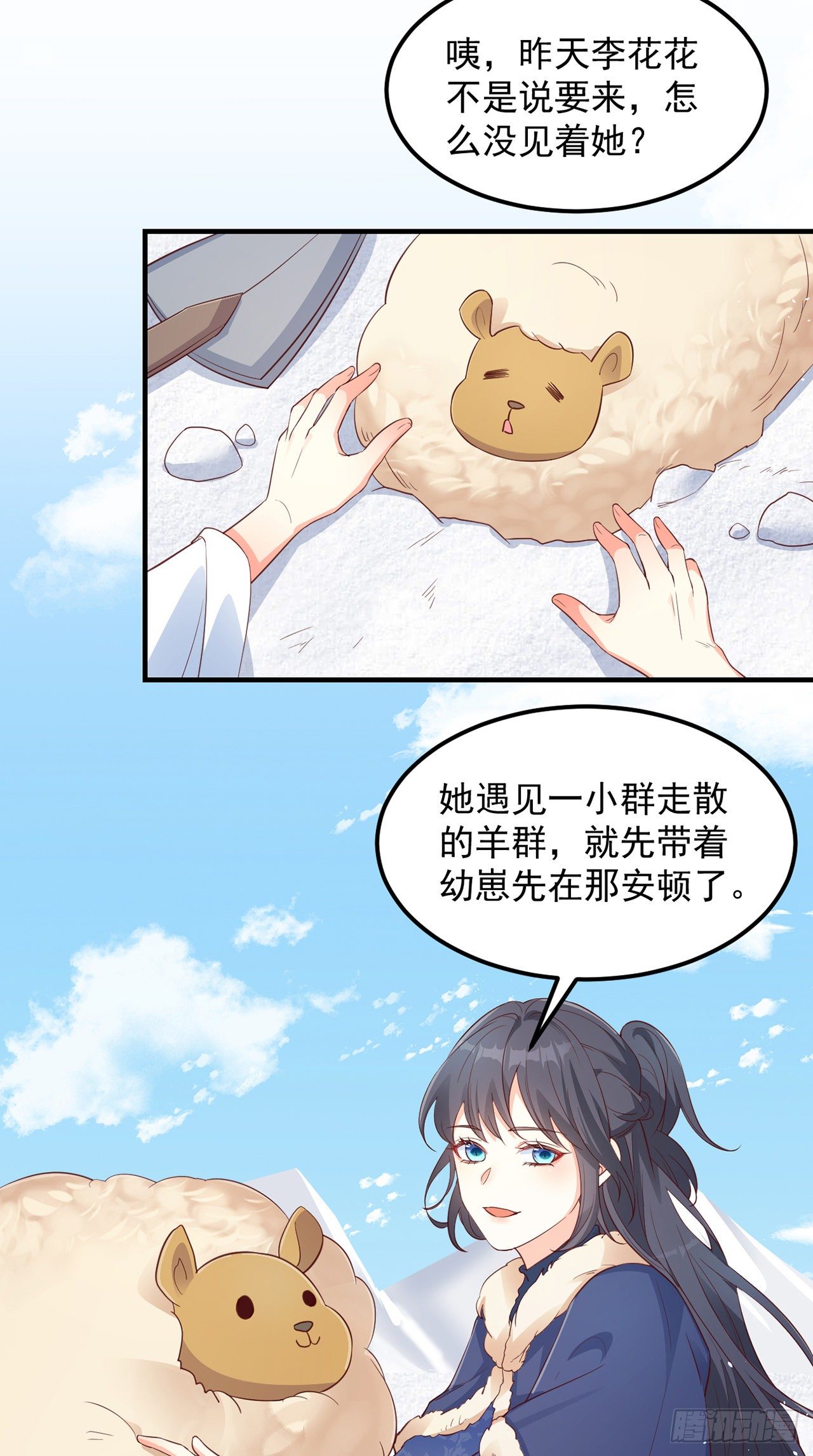 妖狐崽崽今天也很乖原著小说漫画,07她喜欢又乖又温顺的…4图