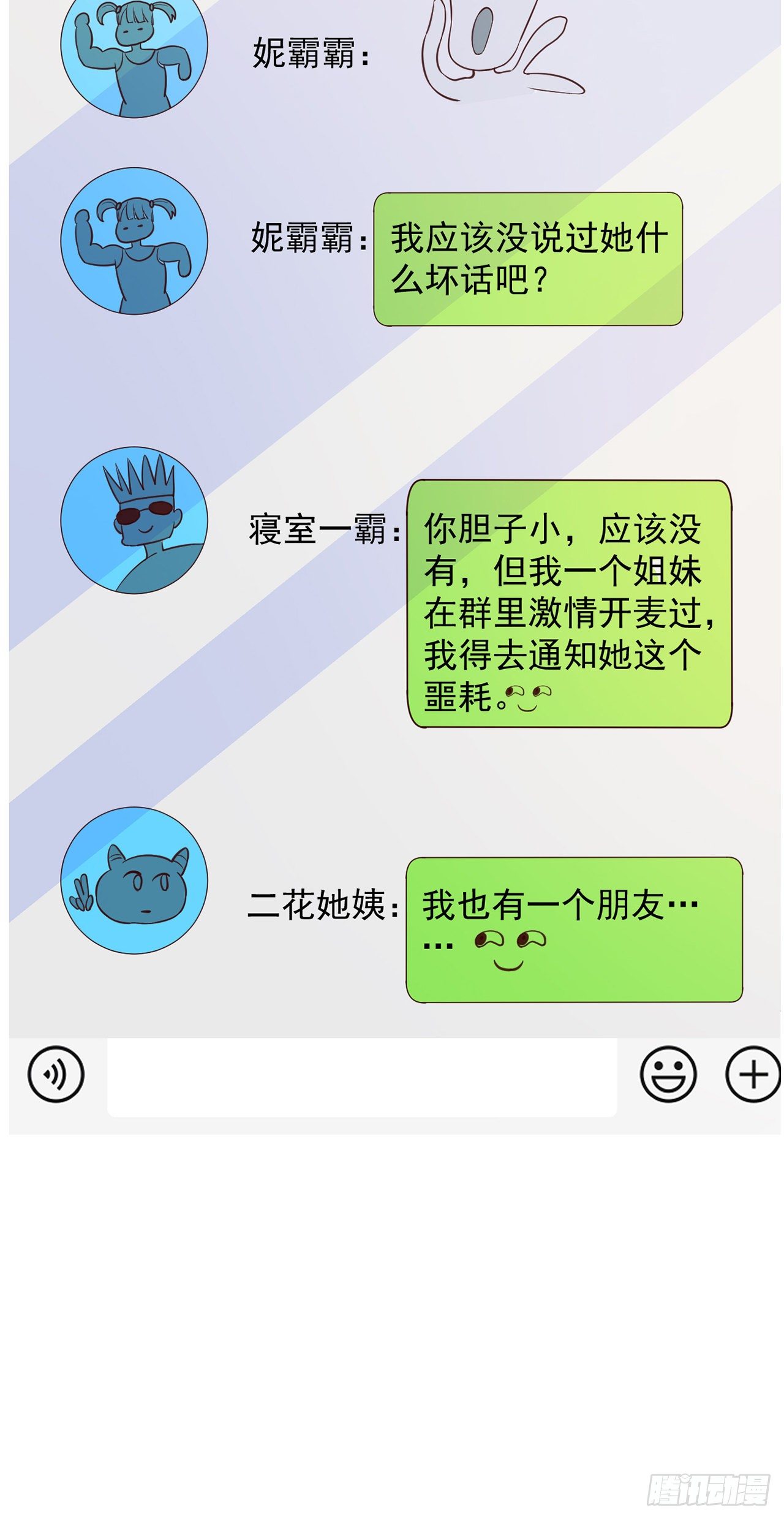 妖狐崽崽今天也很乖漫画免费下拉式阅读在线全集观看漫画,07她喜欢又乖又温顺的…4图