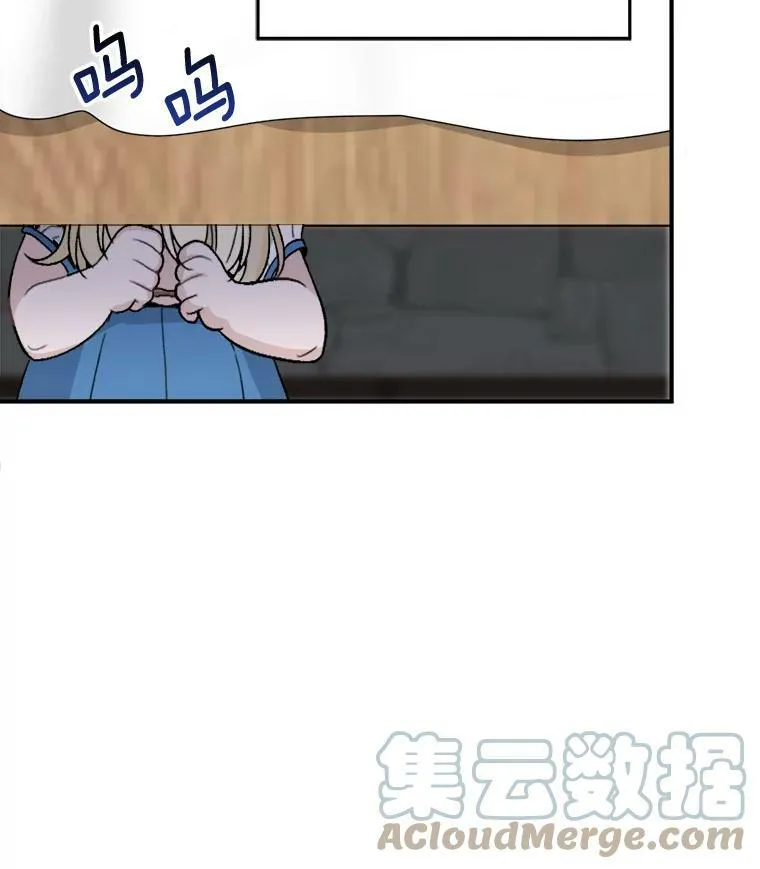 未来每步都是花路漫画下拉式6漫画星球漫画,1.父亲？3图