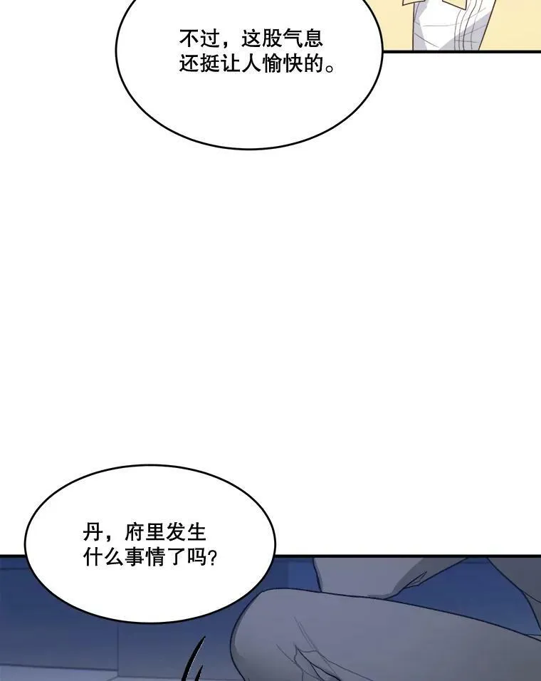 未来每步都是花路大结局漫画,4.哥哥姐姐1图