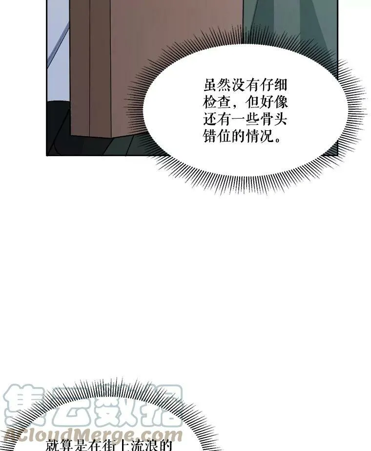 未来每步都是花路大结局漫画,6.我会保护你。2图