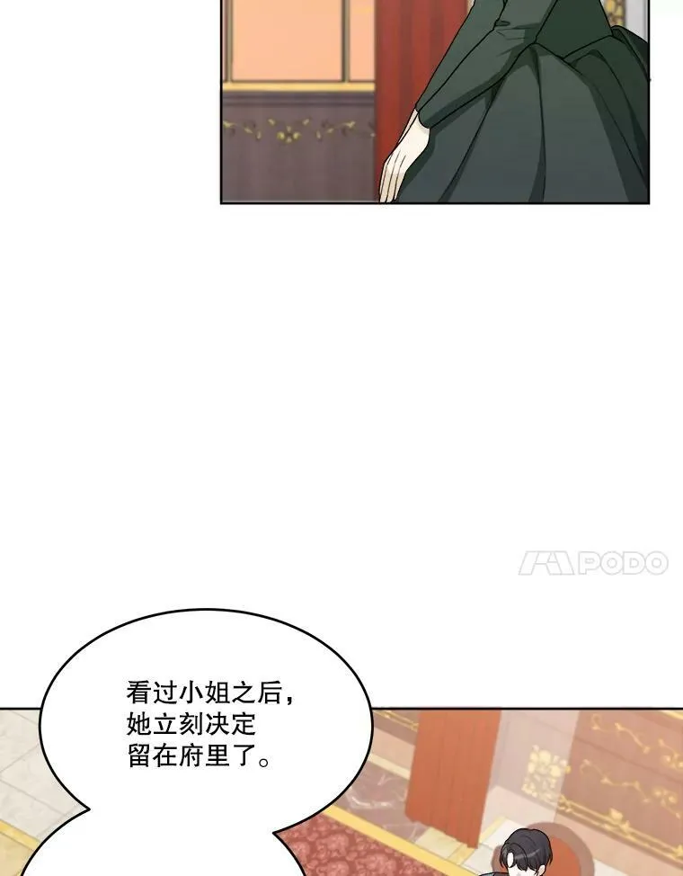 未来每步都是花路大结局漫画,6.我会保护你。5图