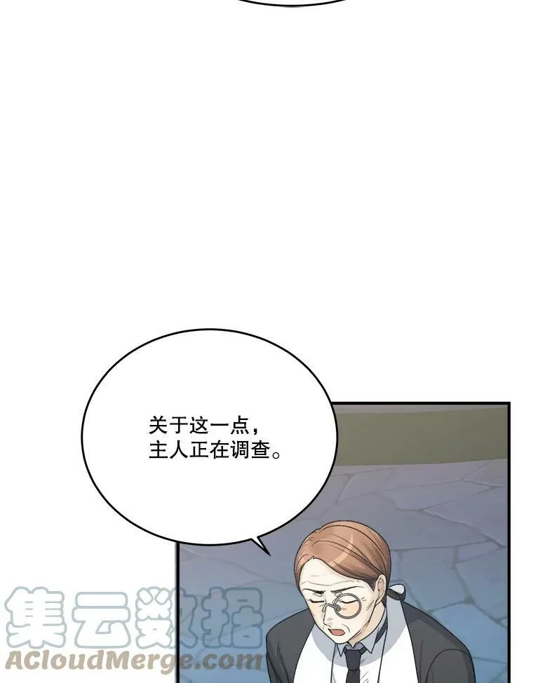 未来每步都是花路免费阅读下拉式快看漫画漫画,4.哥哥姐姐4图