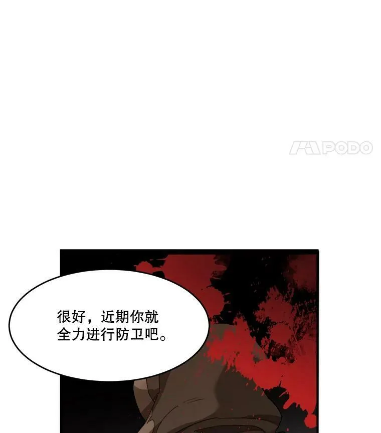 未来每步都是花路漫画下拉式漫画,3.这是我的家？4图