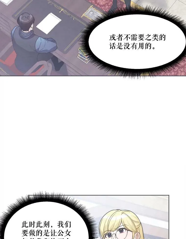 未来每步都是花路漫画32话漫画,6.我会保护你。1图