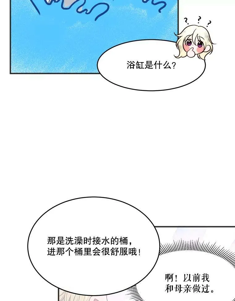 未来每步都是花路漫画下拉式6漫画星球漫画,10.预知未来1图