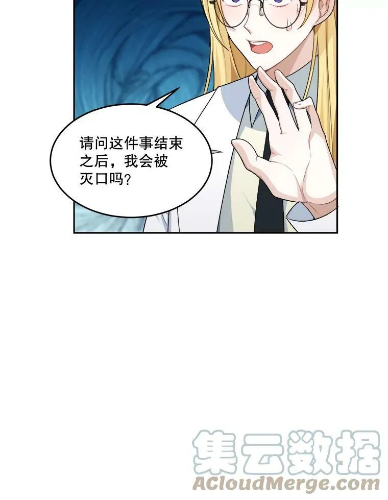 未来每步都是花路免费阅读下拉式快看漫画漫画,5.心理咨询3图