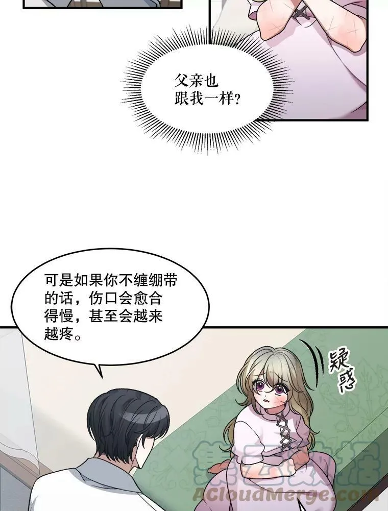 未来每步都是花路大结局漫画,9.好转1图