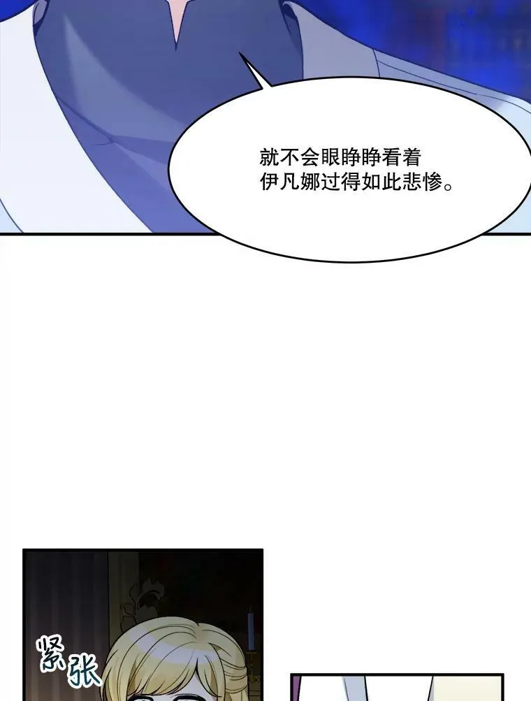 未来每步都是花路漫画下拉式6漫画星球漫画,10.预知未来3图