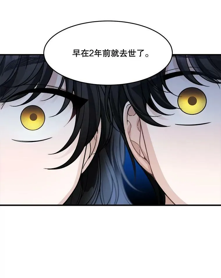 未来每步都是花路免费阅读下拉式快看漫画漫画,4.哥哥姐姐3图