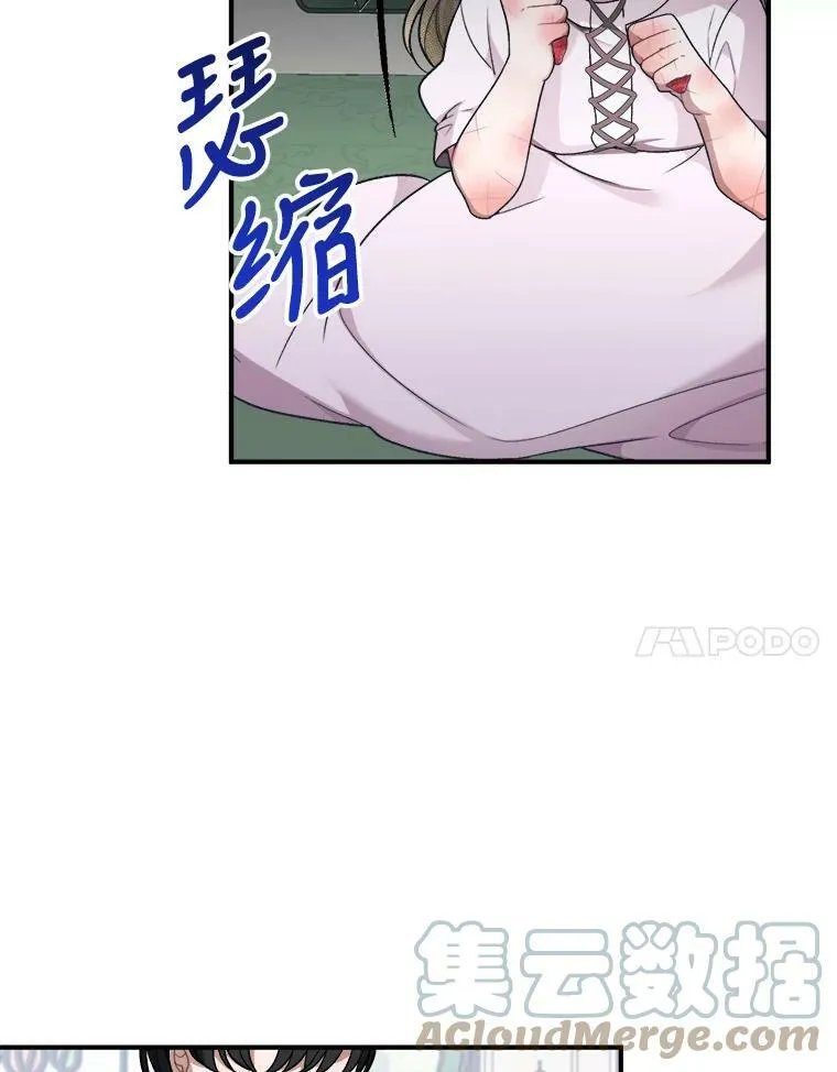 未来每步都是花路大结局漫画,9.好转5图