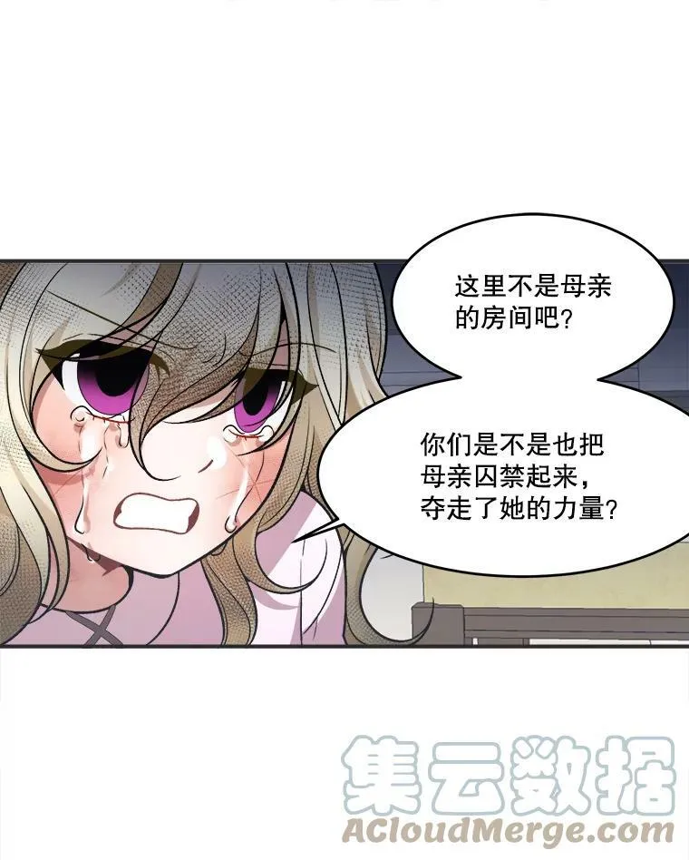 未来每步都是花路漫画下拉式6漫画星球漫画,10.预知未来2图