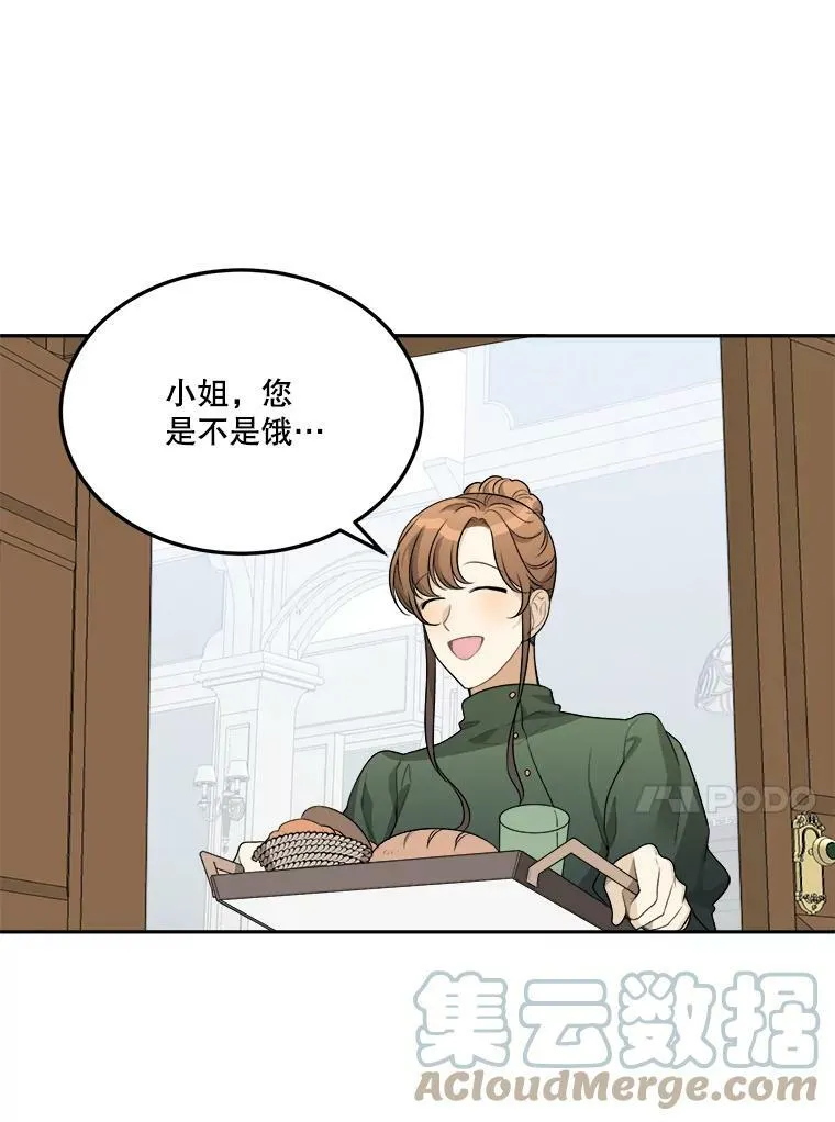 未来每步都是花路大结局漫画,2.心里的伤痛2图