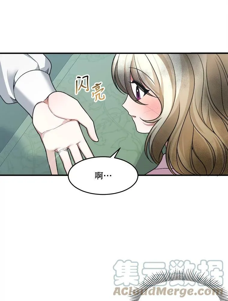 未来每步都是花路大结局漫画,9.好转4图