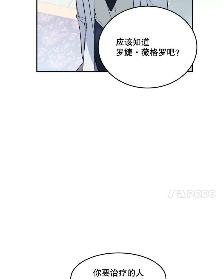 未来每步都是花路免费阅读下拉式快看漫画漫画,5.心理咨询2图