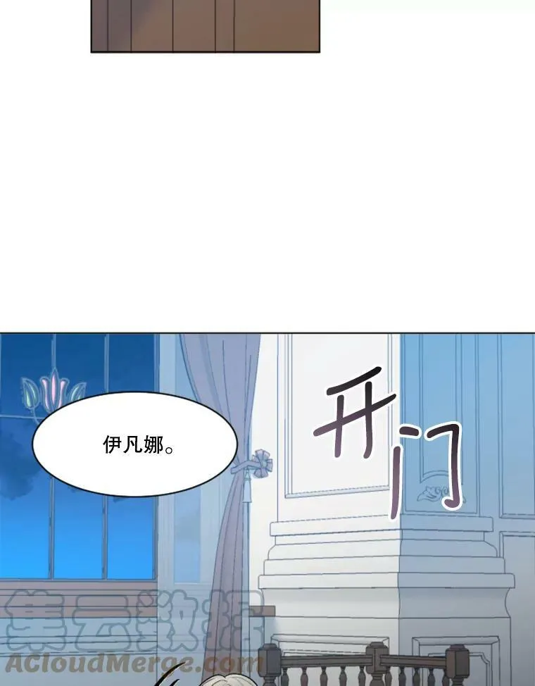 未来每步都是花路漫画32话漫画,6.我会保护你。4图