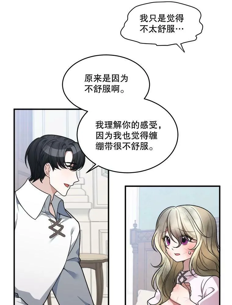 未来每步都是花路大结局漫画,9.好转5图