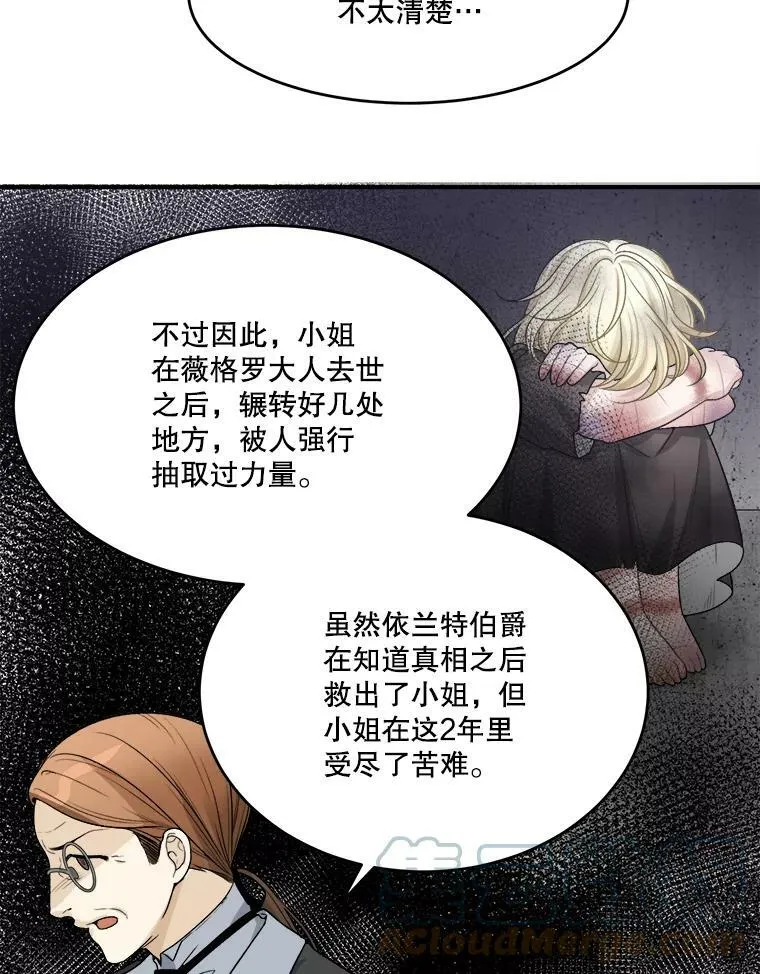 未来每步都是花路免费阅读下拉式快看漫画漫画,4.哥哥姐姐1图