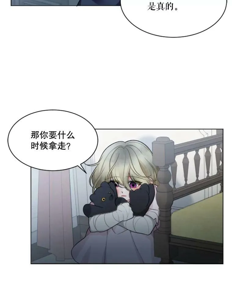 未来每步都是花路漫画32话漫画,6.我会保护你。3图