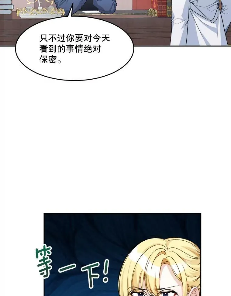 未来每步都是花路免费阅读下拉式快看漫画漫画,5.心理咨询2图