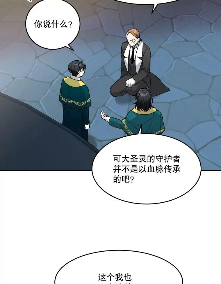 未来每步都是花路免费阅读下拉式快看漫画漫画,4.哥哥姐姐5图