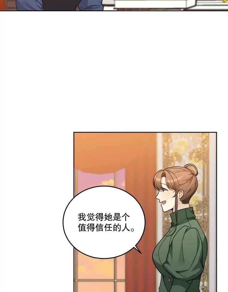 未来每步都是花路大结局漫画,6.我会保护你。4图