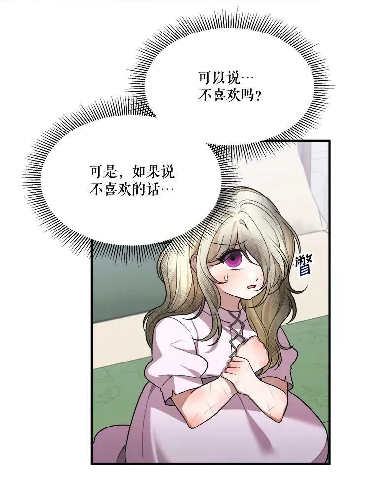 未来每步都是花路大结局漫画,9.好转2图