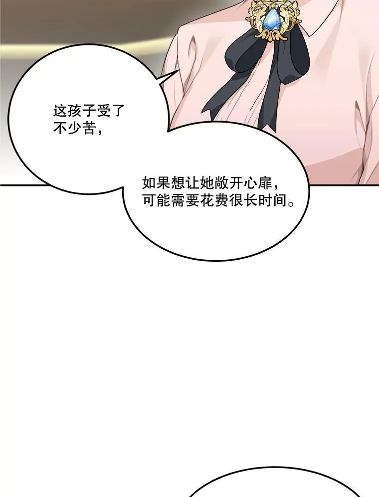 未来每步都是花路大结局漫画,2.心里的伤痛3图