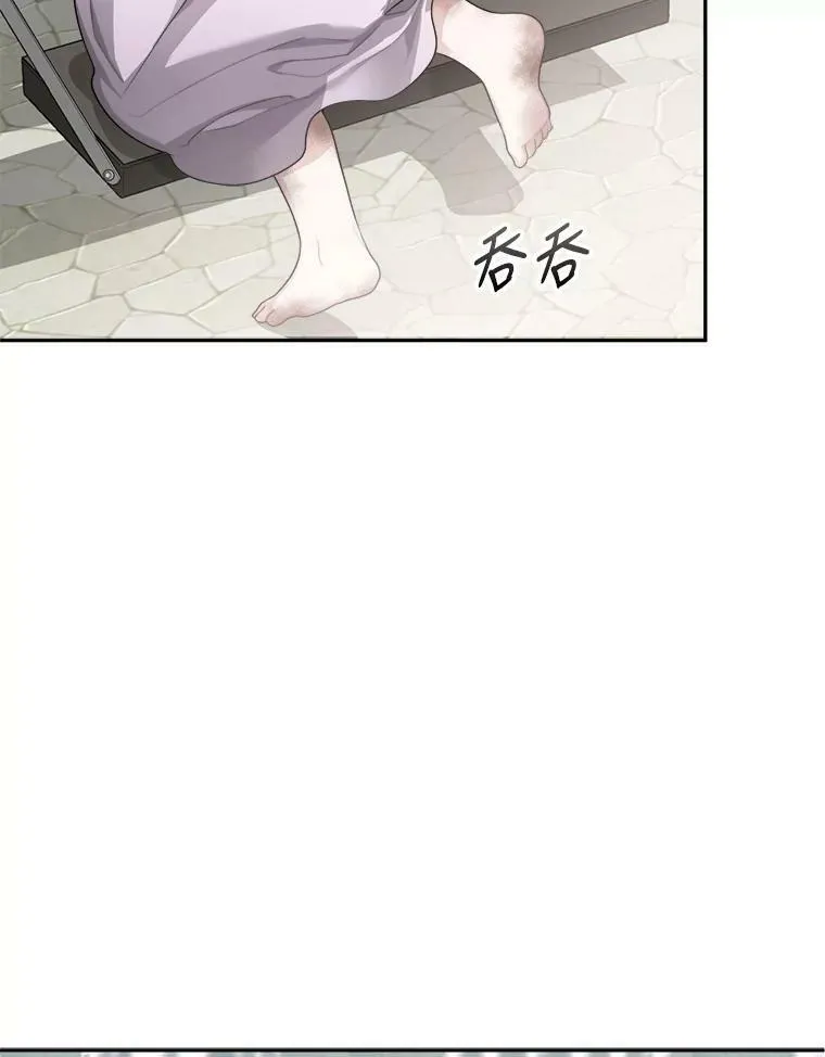 未来每步都是花路漫画,2.心里的伤痛5图