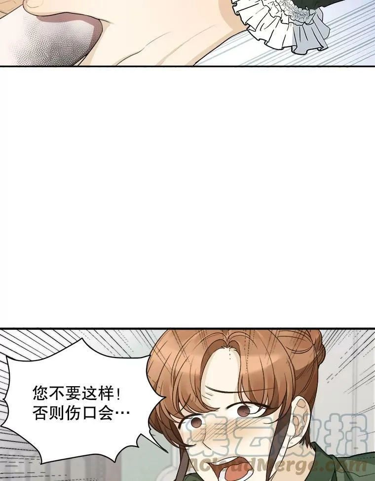 未来每步都是花路大结局漫画,2.心里的伤痛5图