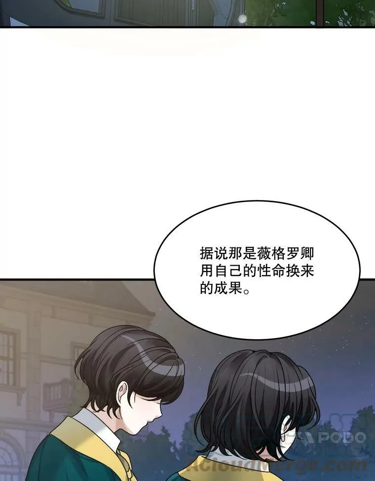 未来每步都是花路免费阅读下拉式快看漫画漫画,4.哥哥姐姐5图