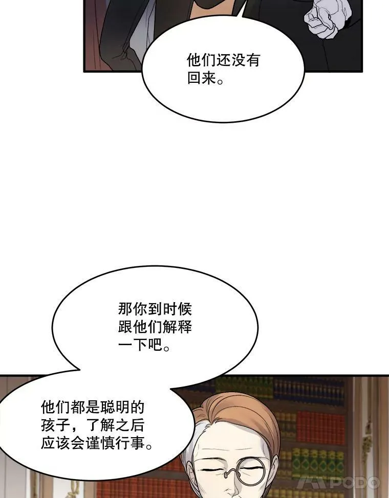 未来每步都是花路漫画下拉式漫画,3.这是我的家？1图