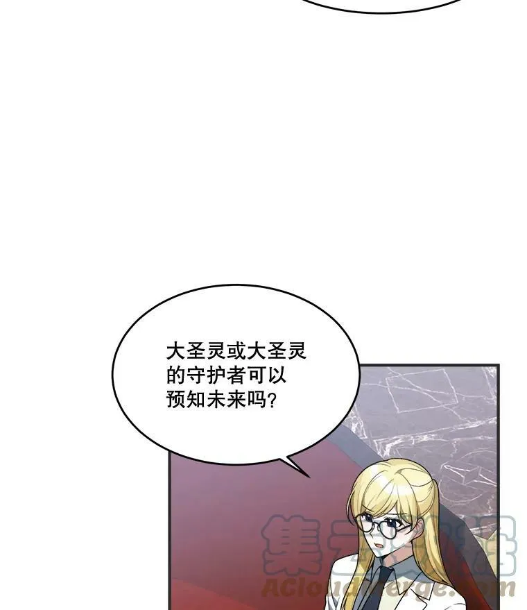 未来每步都是花路漫画,10.预知未来5图