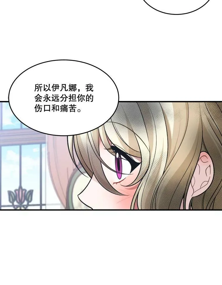 未来每步都是花路大结局漫画,9.好转2图