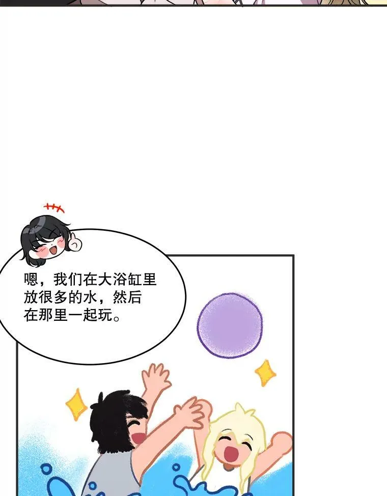 未来每步都是花路漫画下拉式6漫画星球漫画,10.预知未来5图