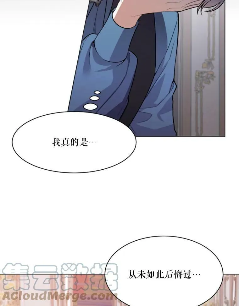 未来每步都是花路漫画32话漫画,6.我会保护你。3图