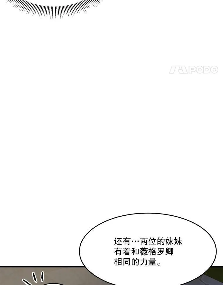 未来每步都是花路免费阅读下拉式快看漫画漫画,4.哥哥姐姐4图