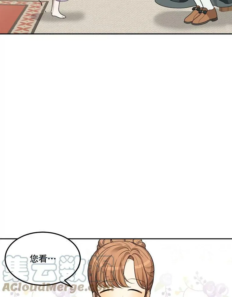 未来每步都是花路大结局漫画,2.心里的伤痛5图