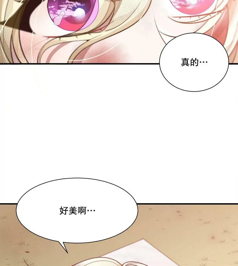 未来每步都是花路漫画下拉式6漫画星球漫画,1.父亲？1图