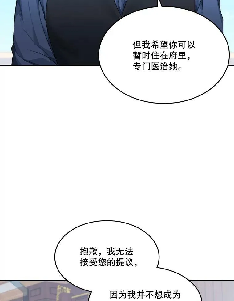 未来每步都是花路漫画,5.心理咨询3图