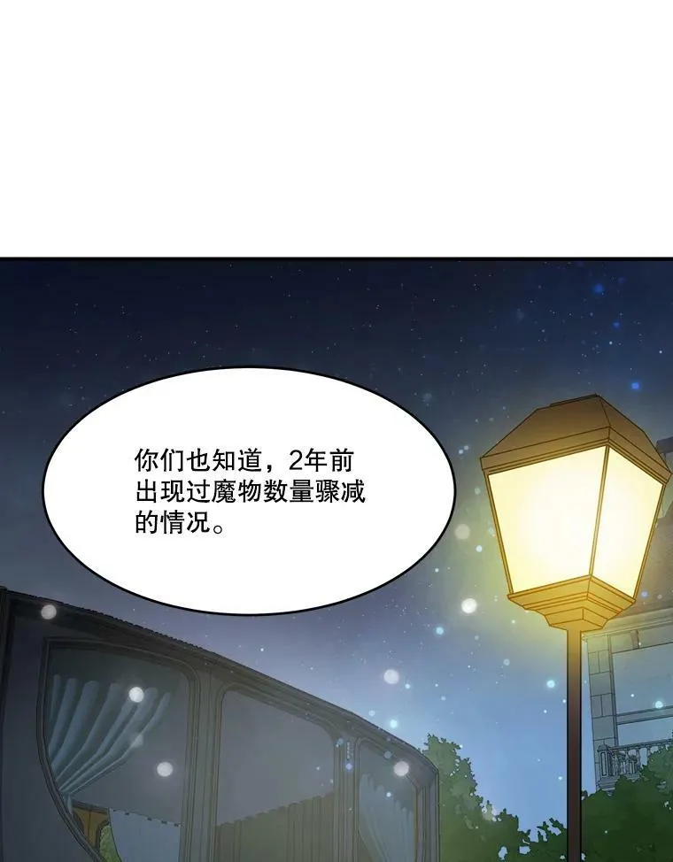 未来每步都是花路免费阅读下拉式快看漫画漫画,4.哥哥姐姐4图