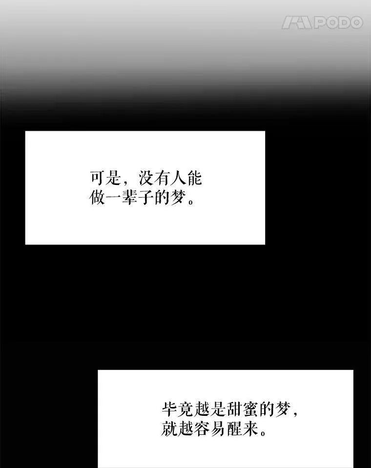 未来每步都是花路漫画下拉式6漫画星球漫画,1.父亲？3图