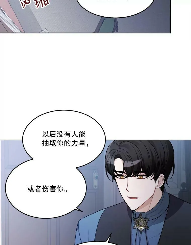 未来每步都是花路漫画32话漫画,6.我会保护你。4图